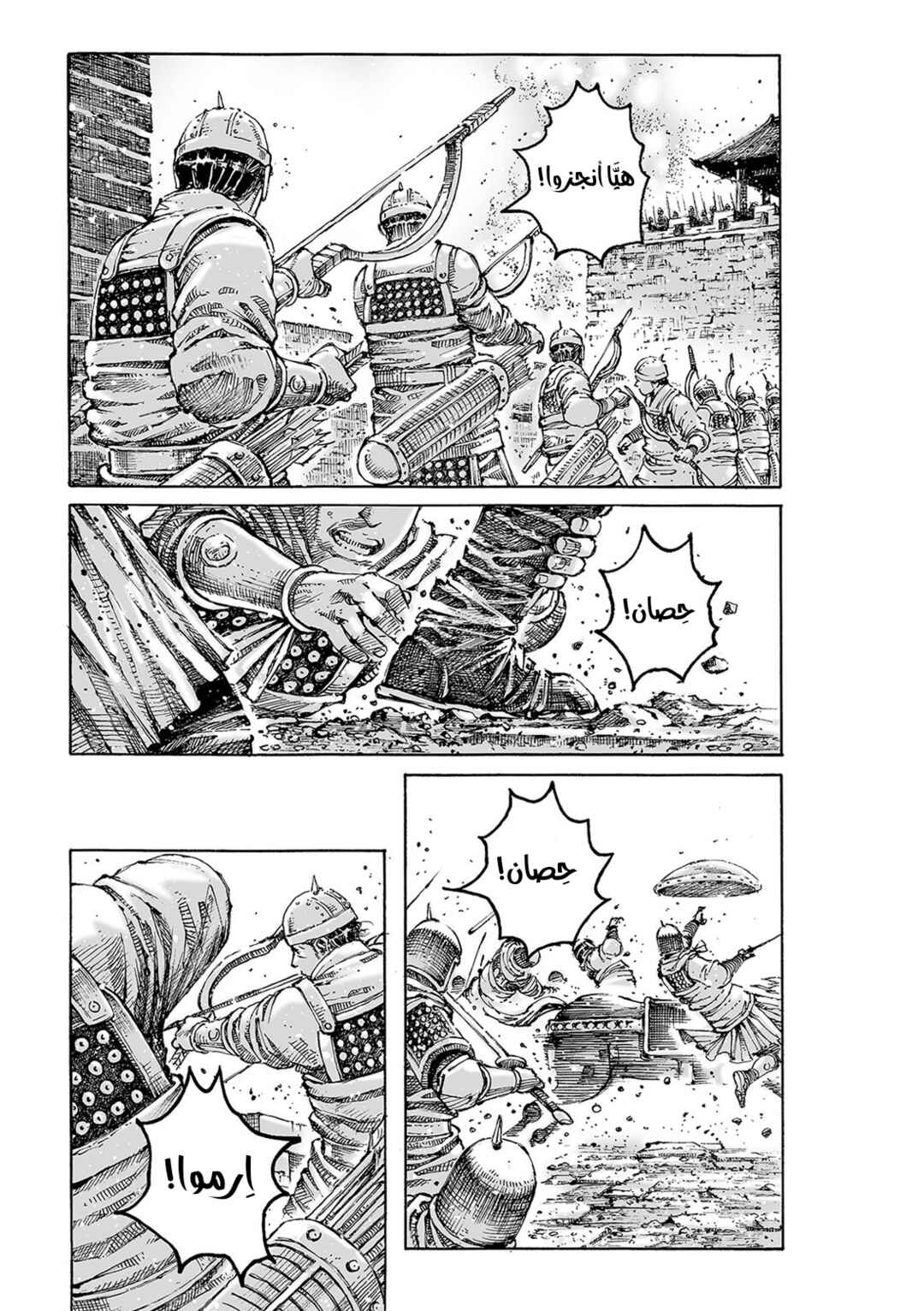 Huǒfèng Liáoyuán Chapter 626 - Page 33