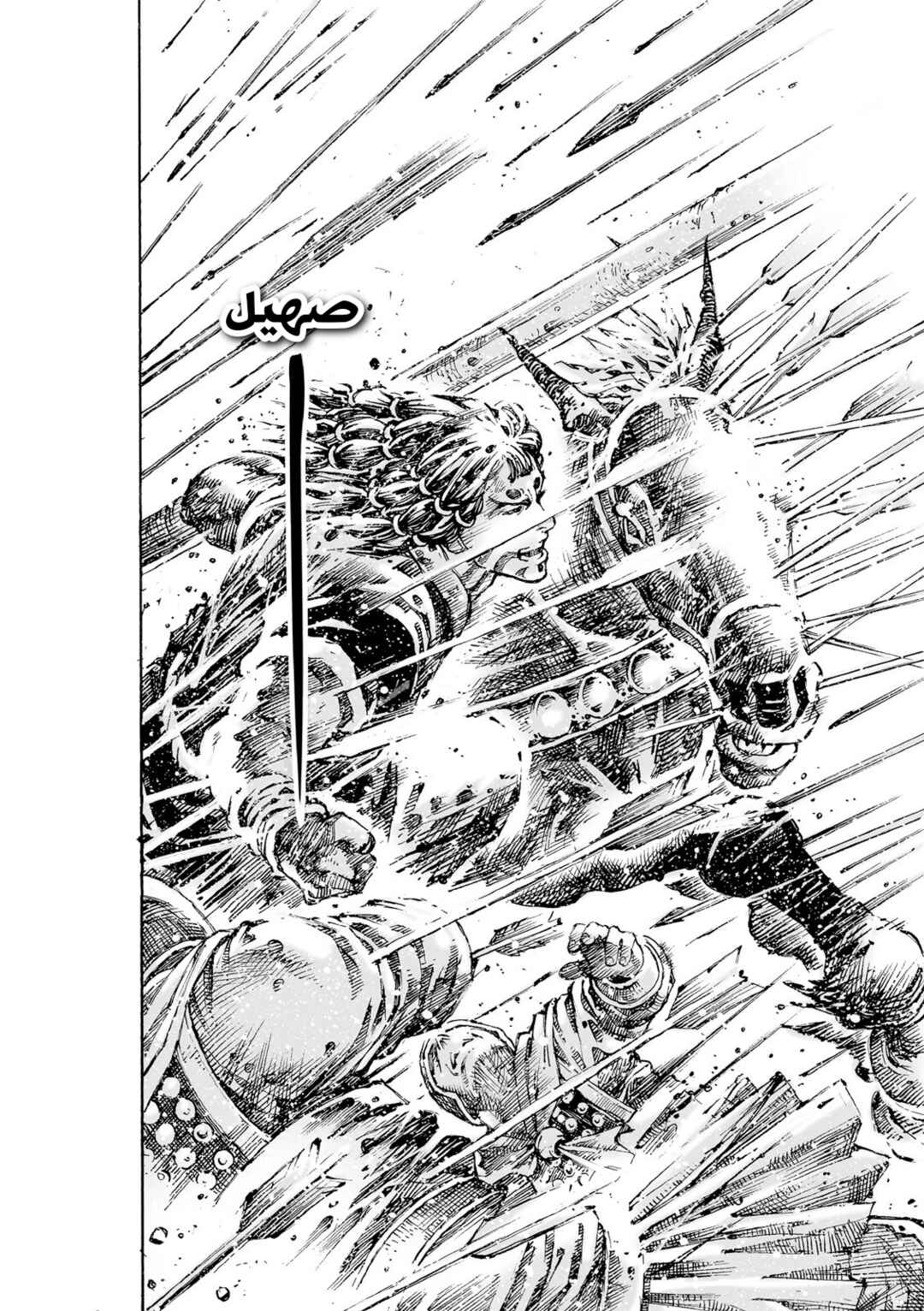 Huǒfèng Liáoyuán Chapter 626 - Page 34