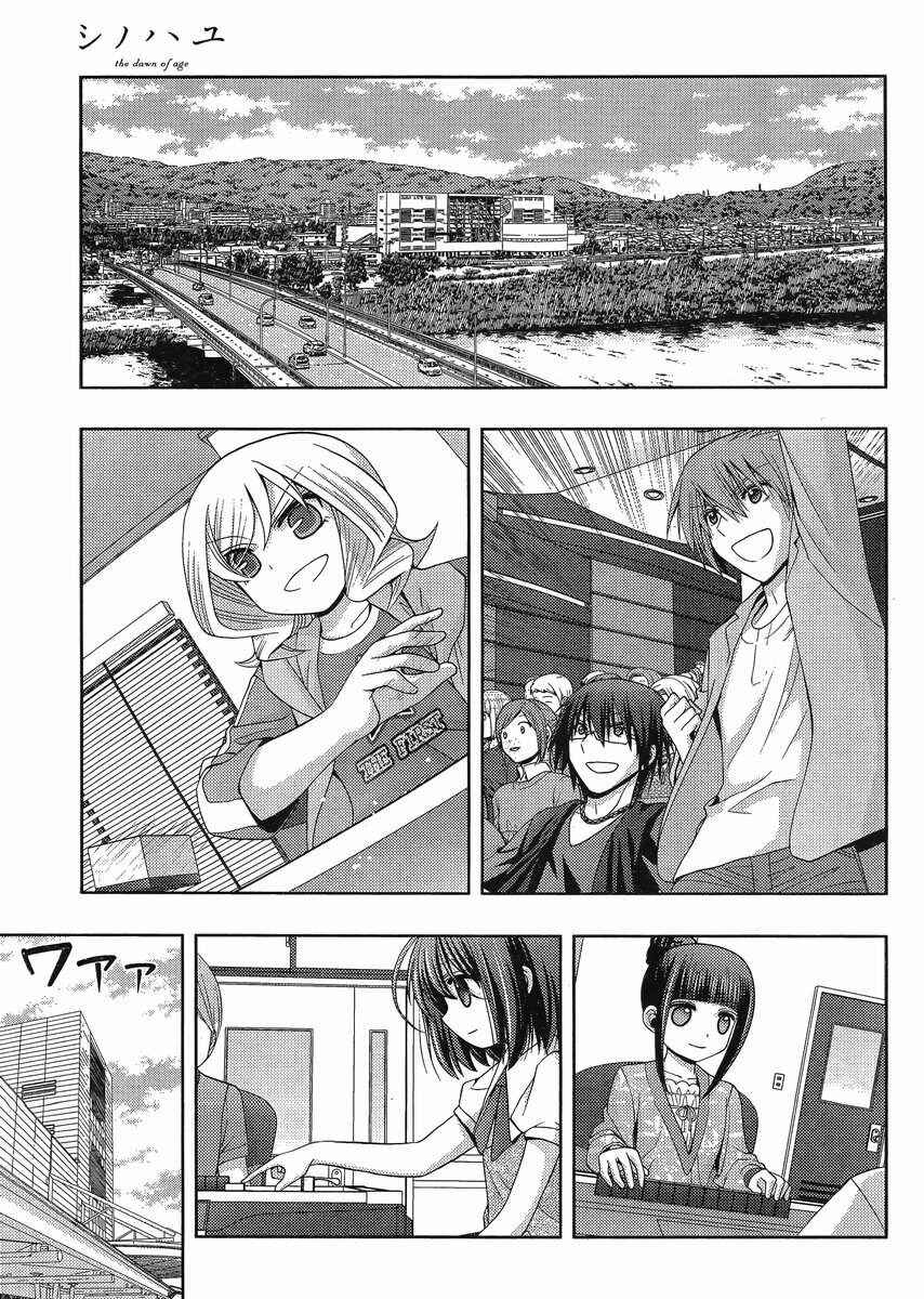 Shinohayu - The Dawn of Age Chapter 14 - Page 25