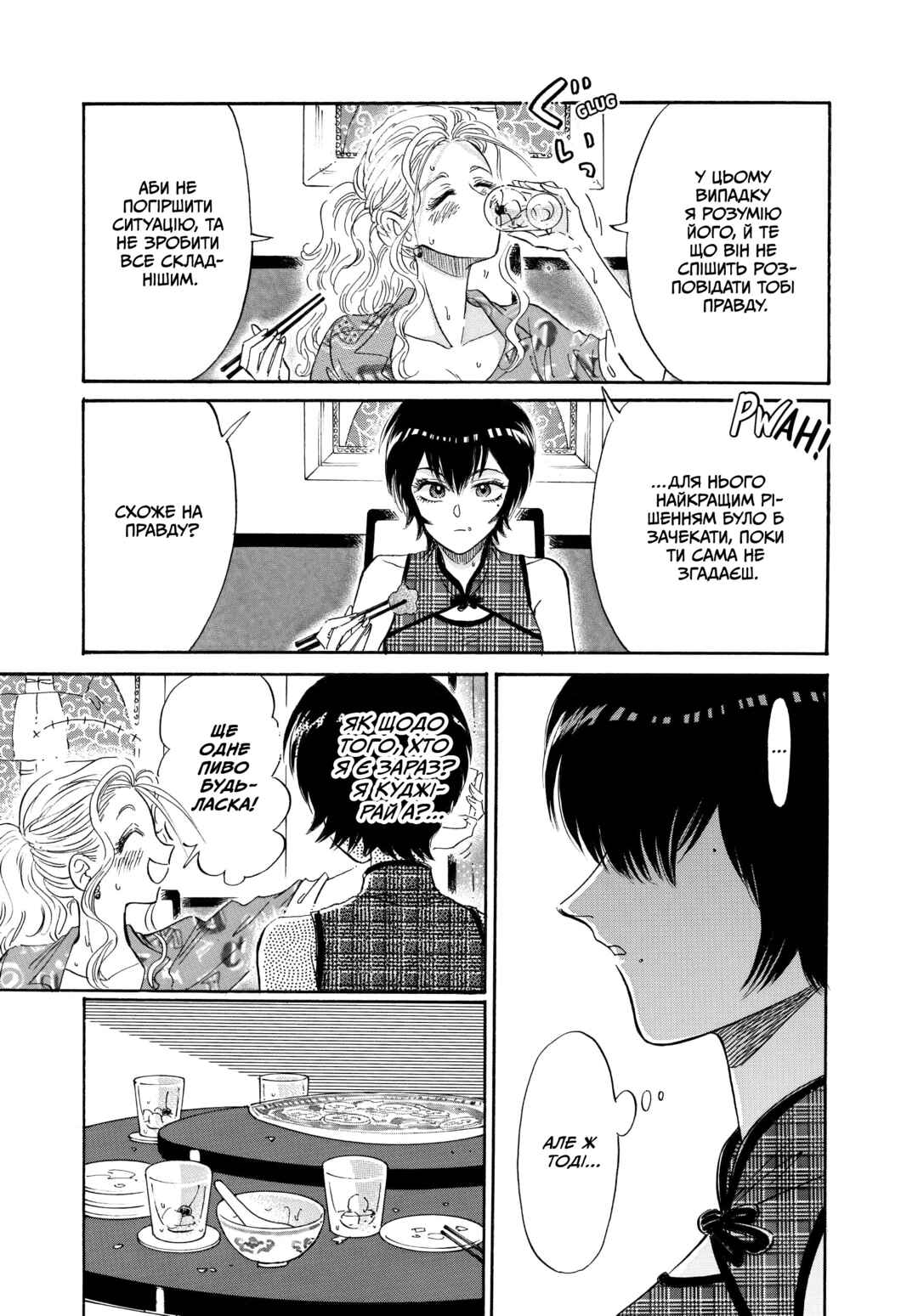 Kowloon Generic Romance Chapter 11 - Page 10