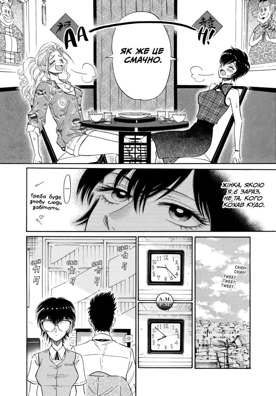 Kowloon Generic Romance Chapter 11 - Page 11