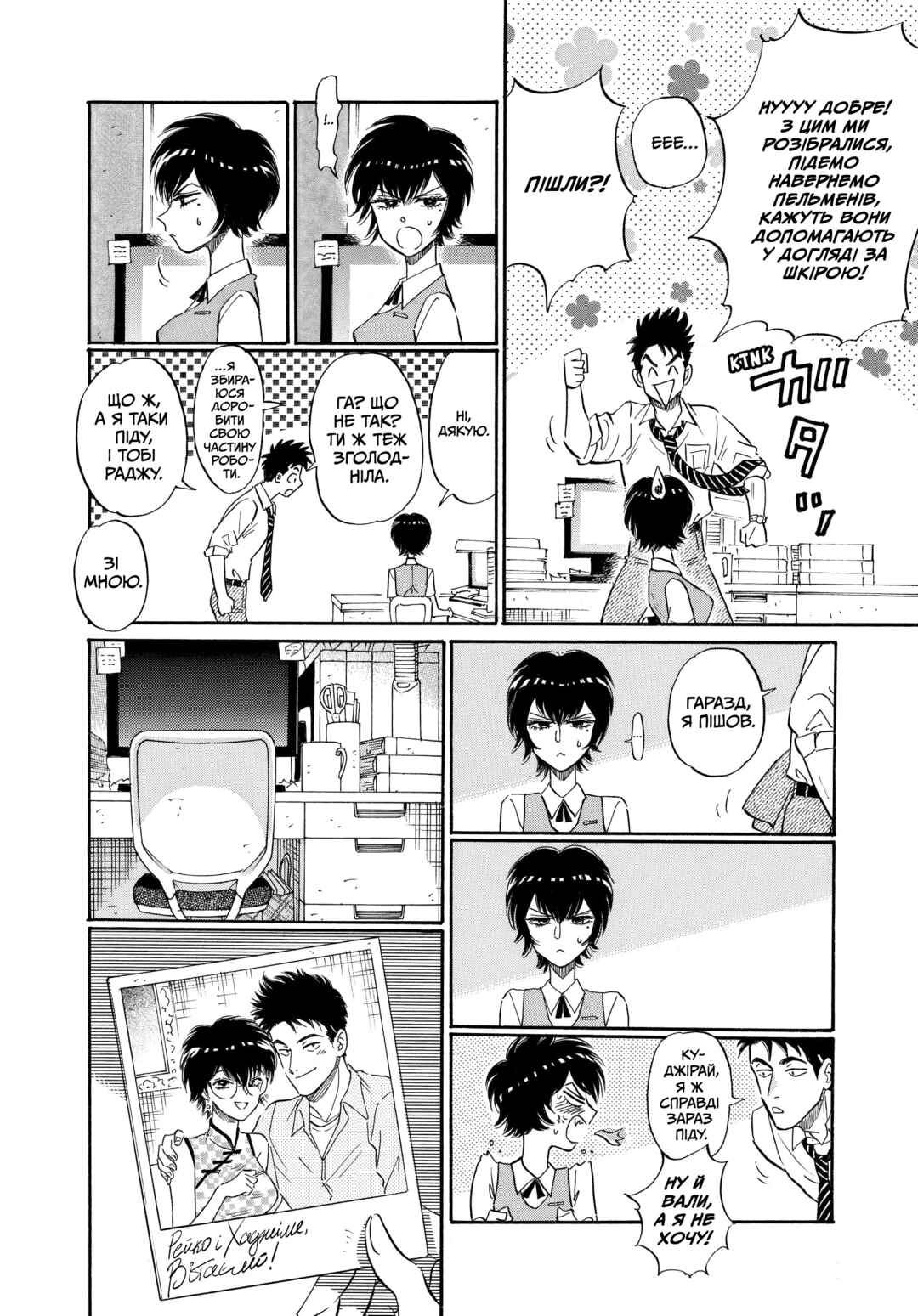 Kowloon Generic Romance Chapter 11 - Page 17