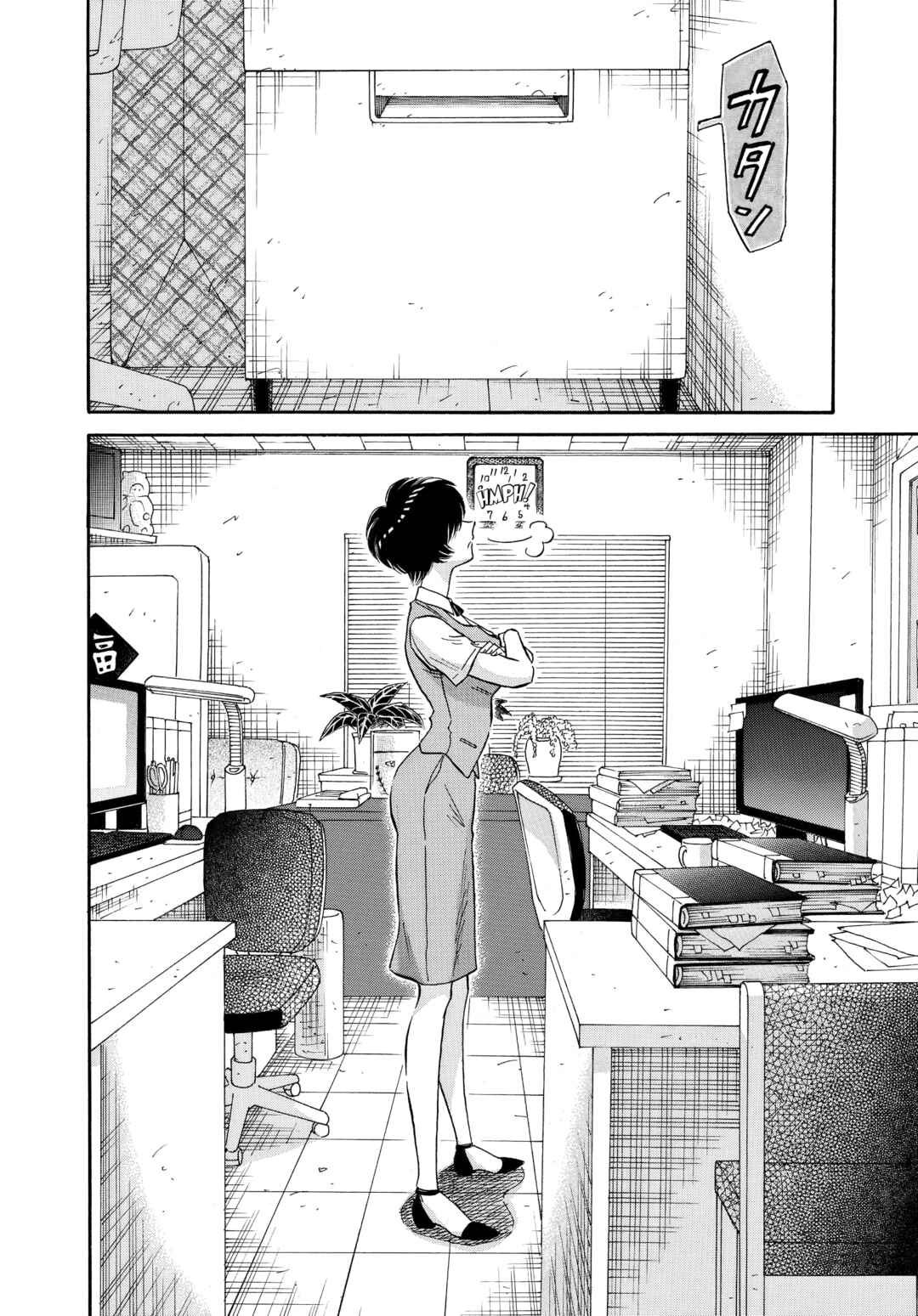 Kowloon Generic Romance Chapter 11 - Page 19