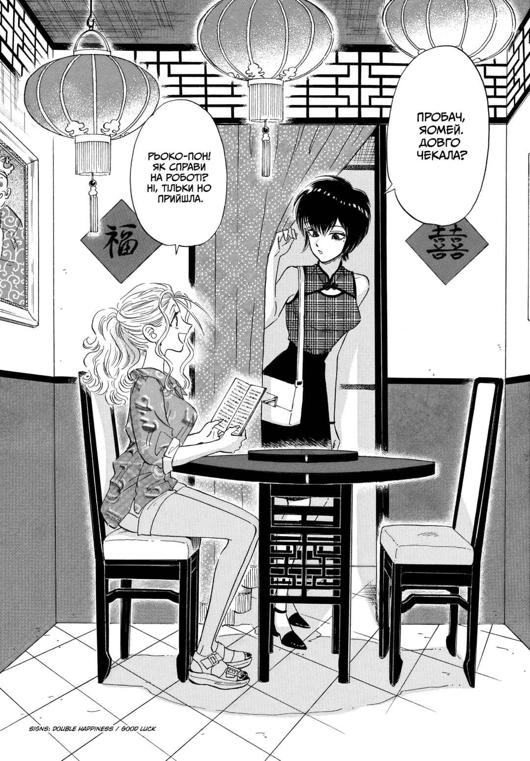Kowloon Generic Romance Chapter 11 - Page 3