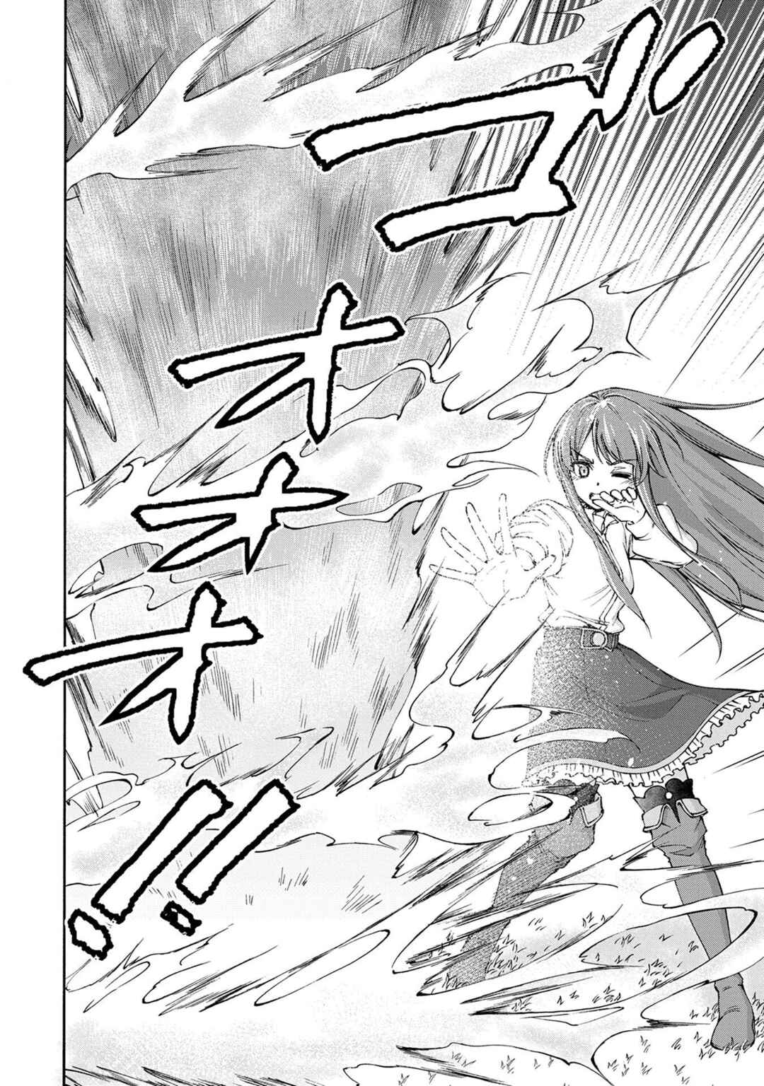 Maid nara Touzen desu. ~Nureginu wo Kiserareta Bannou Maid-san wa Tabi ni Deru Koto ni shimashita.~ Chapter 2 - Page 6