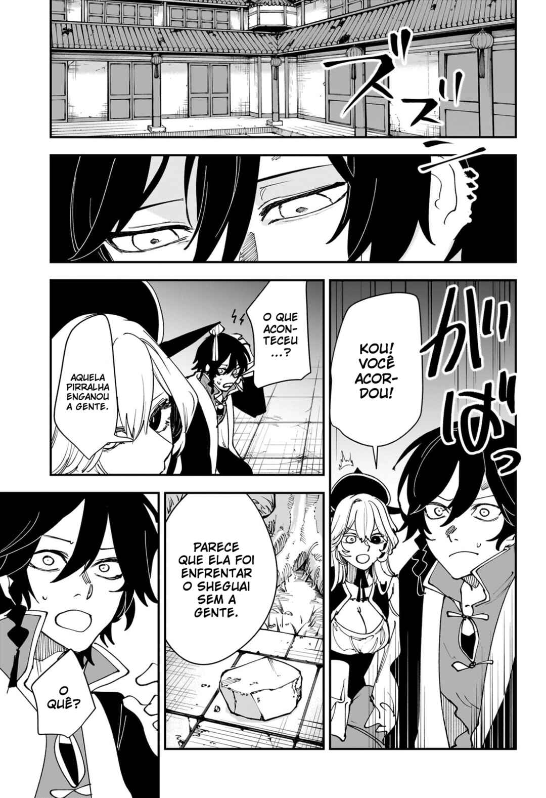 Kaedegami Chapter 14 - Page 12