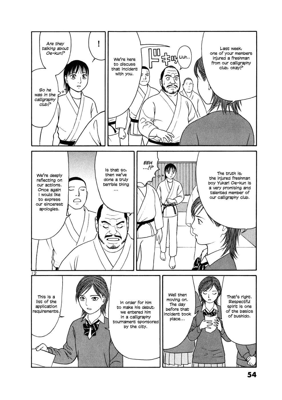 Tomehane! Suzuri Koukou Shodoubu Chapter 2 - Page 12
