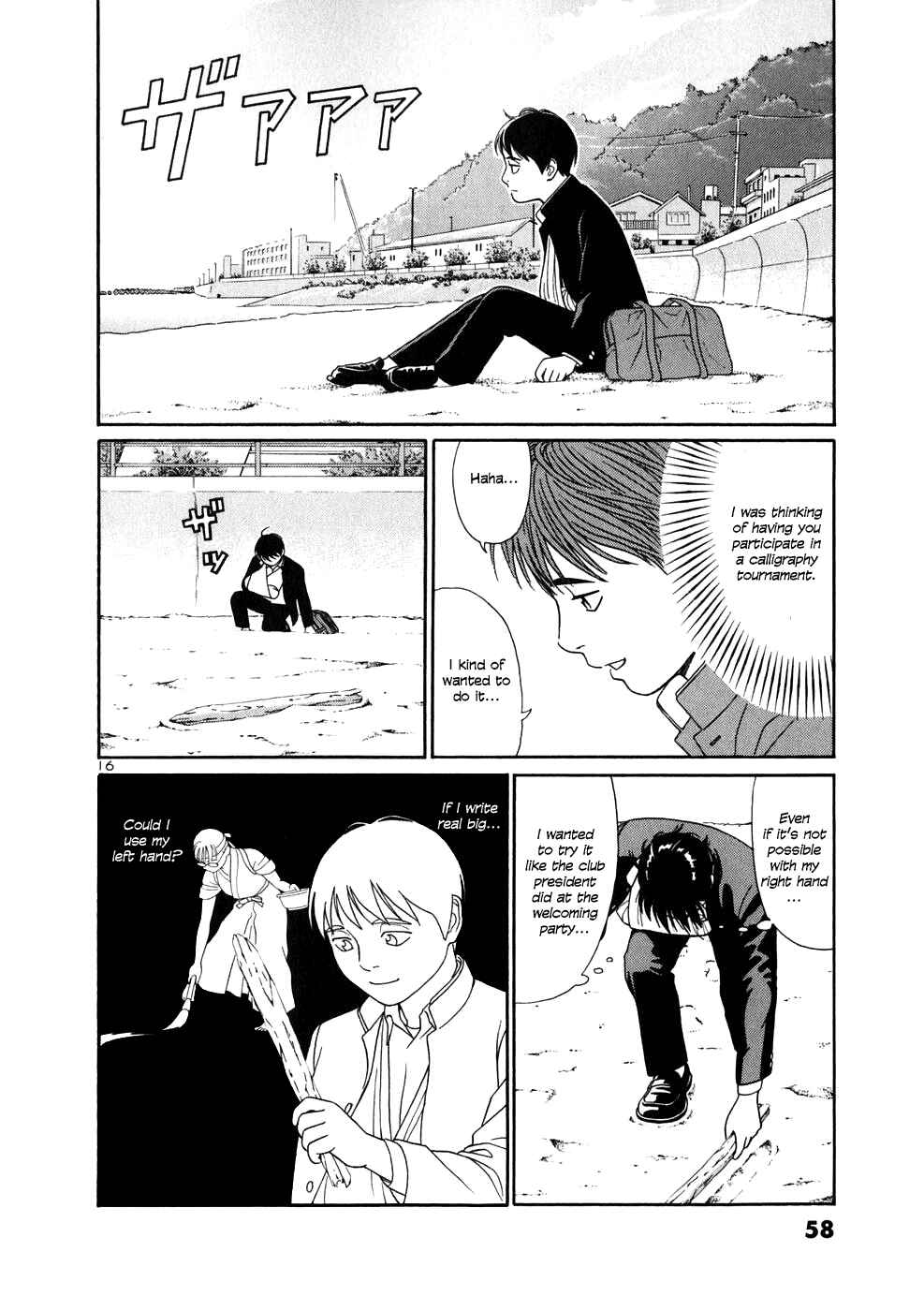 Tomehane! Suzuri Koukou Shodoubu Chapter 2 - Page 16