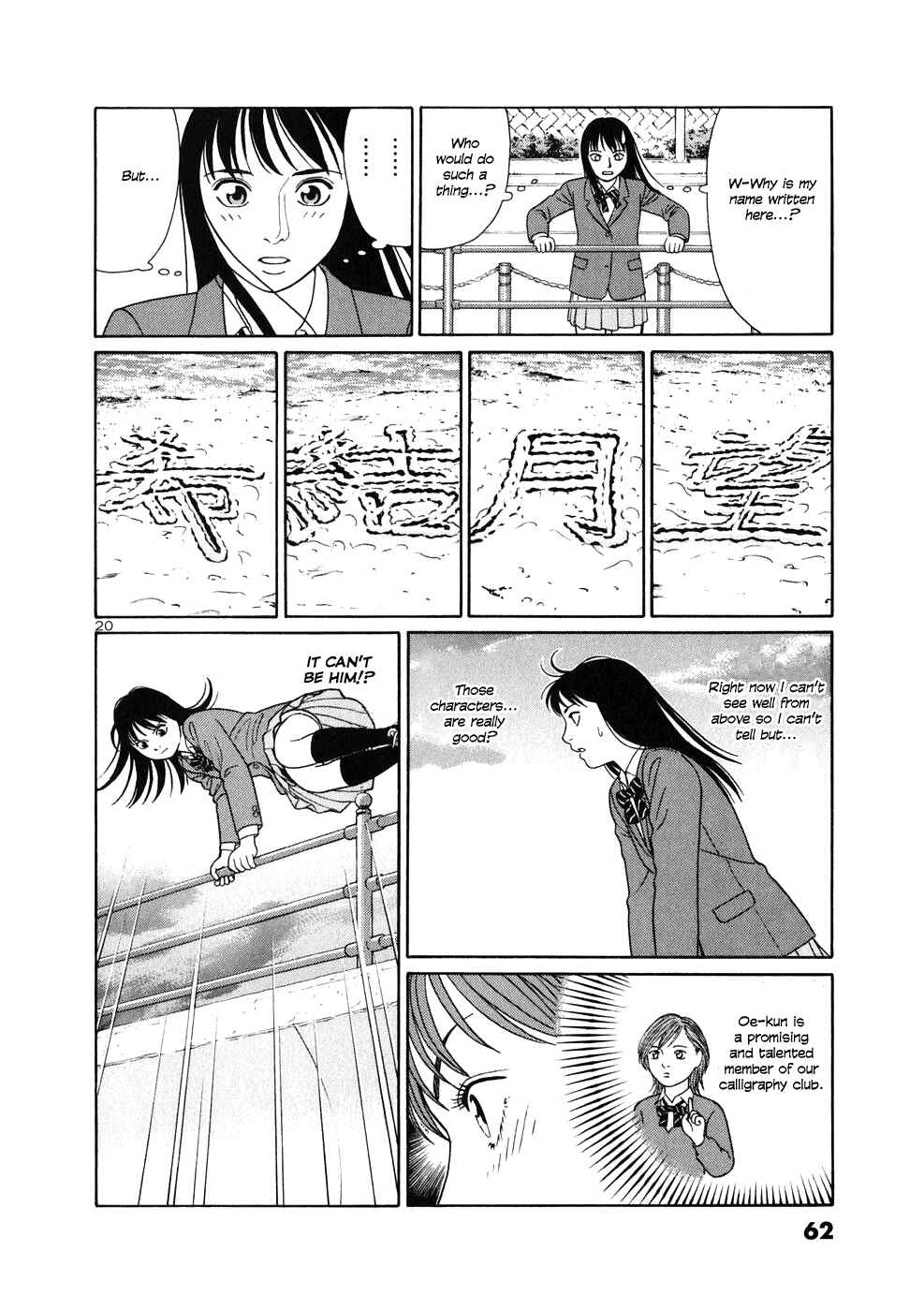 Tomehane! Suzuri Koukou Shodoubu Chapter 2 - Page 19