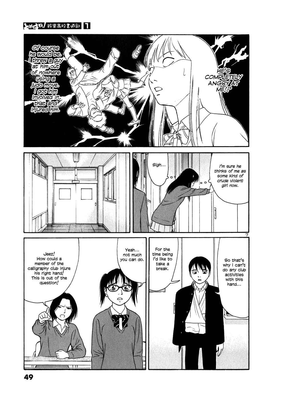 Tomehane! Suzuri Koukou Shodoubu Chapter 2 - Page 7