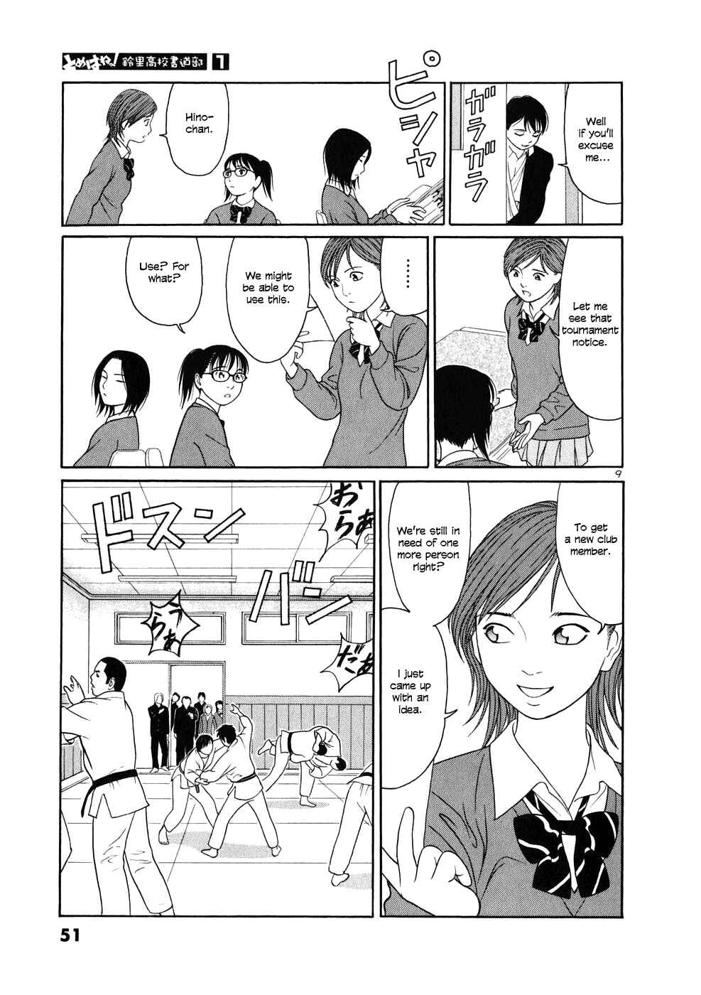Tomehane! Suzuri Koukou Shodoubu Chapter 2 - Page 9