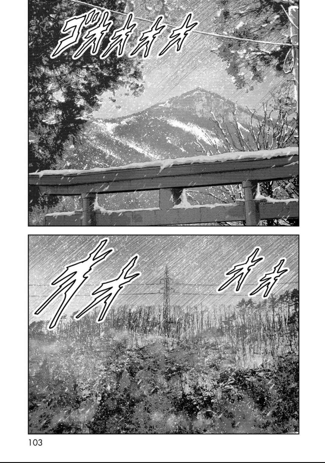 Kaijuu Jieitai Chapter 50 - Page 33