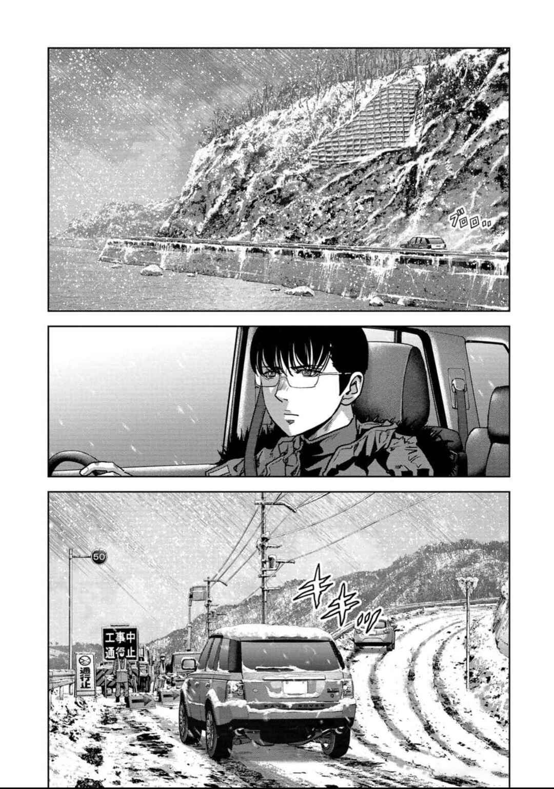 Kaijuu Jieitai Chapter 50 - Page 47