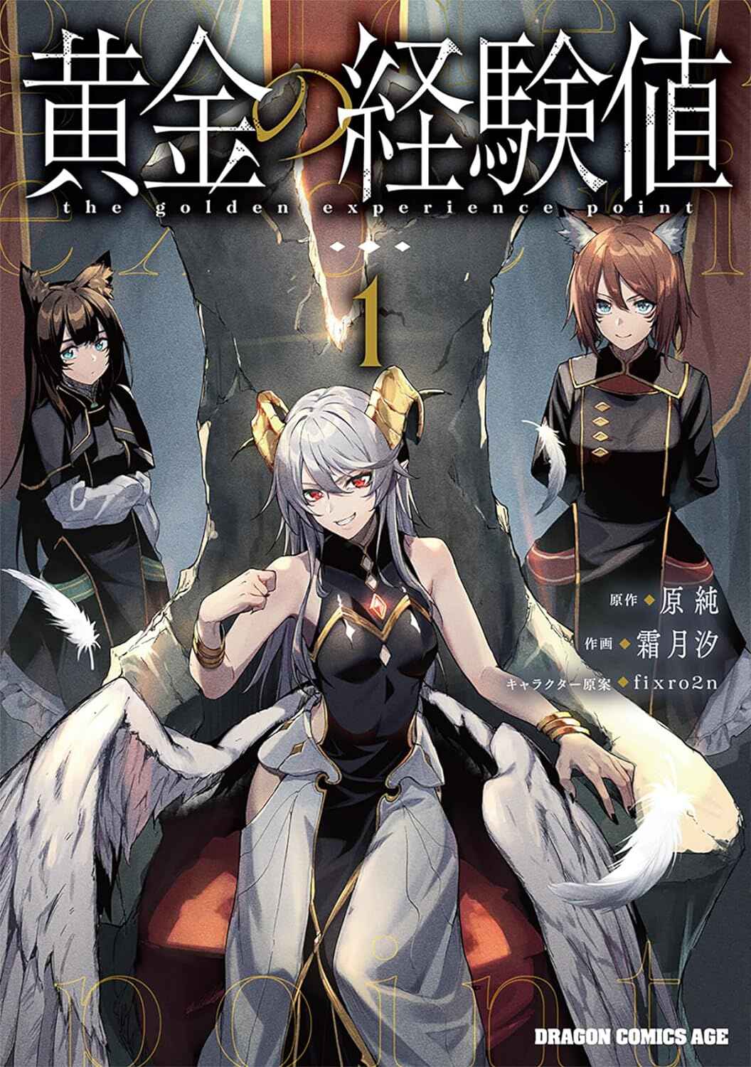 Ougon no Keikenchi Chapter 6 - Page 24