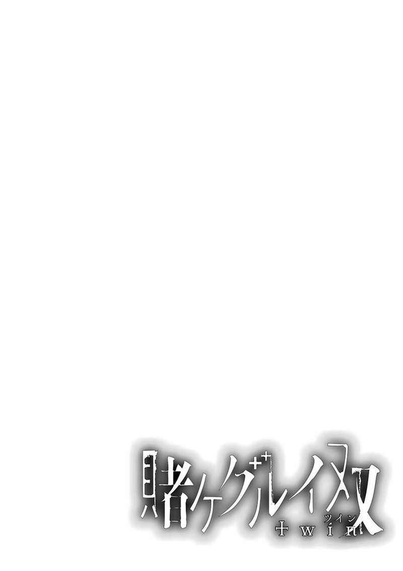 Kakegurui Twin Chapter 1 - Page 81
