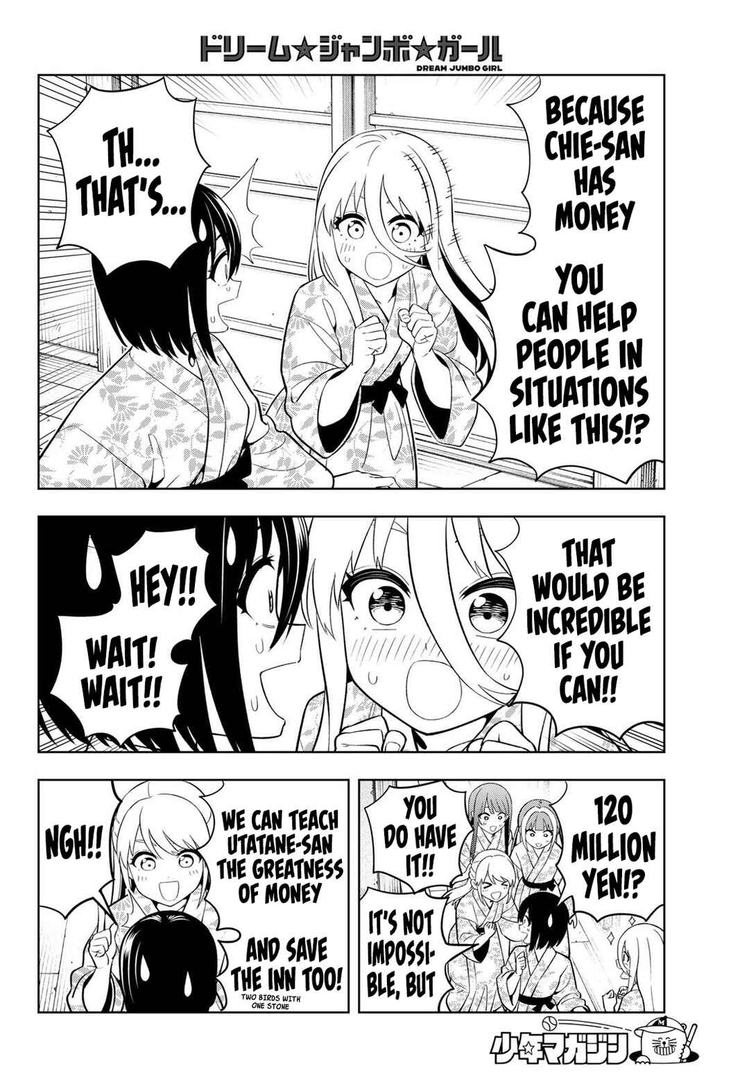 Dream⭐︎Jumbo⭐︎Girl Chapter 42 - Page 16