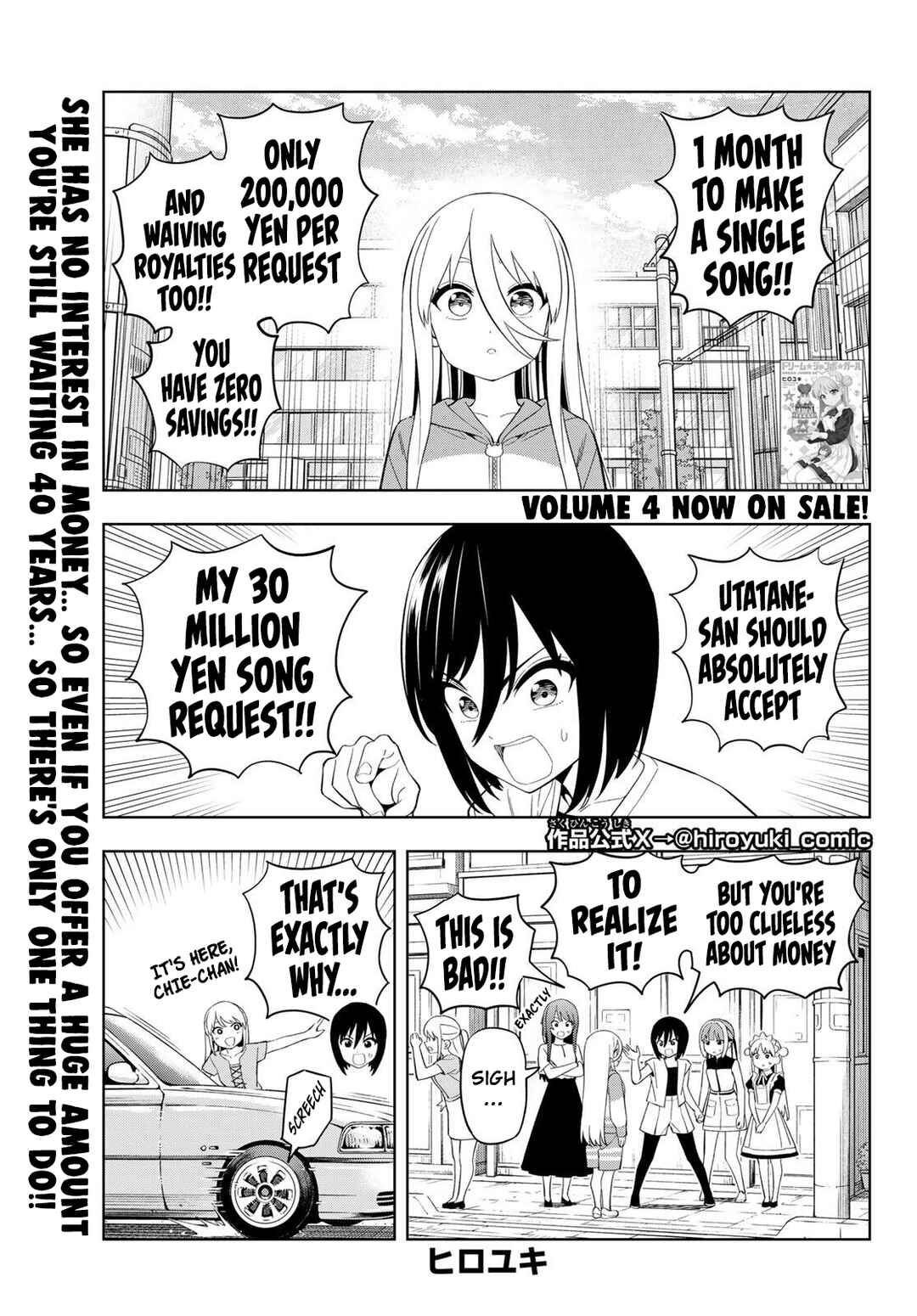 Dream⭐︎Jumbo⭐︎Girl Chapter 42 - Page 3
