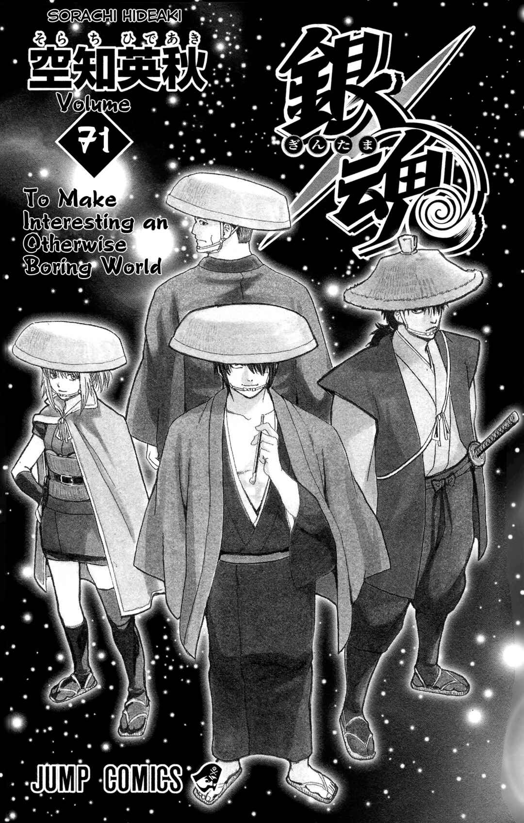 Gintama Chapter 637 - Page 7