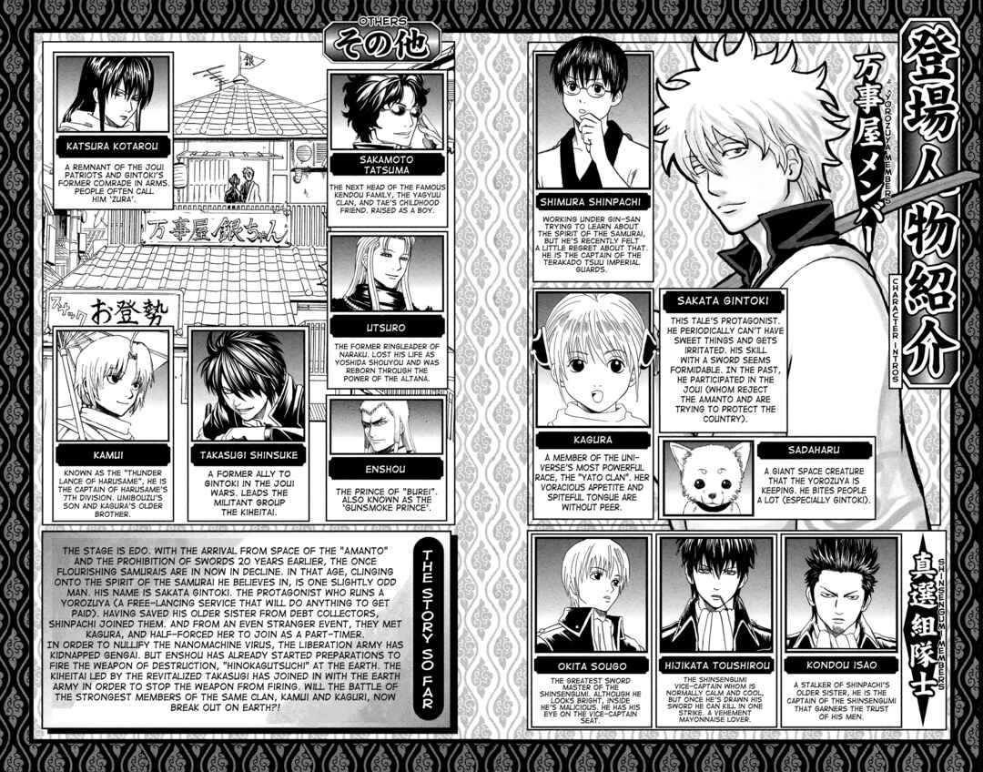 Gintama Chapter 637 - Page 8