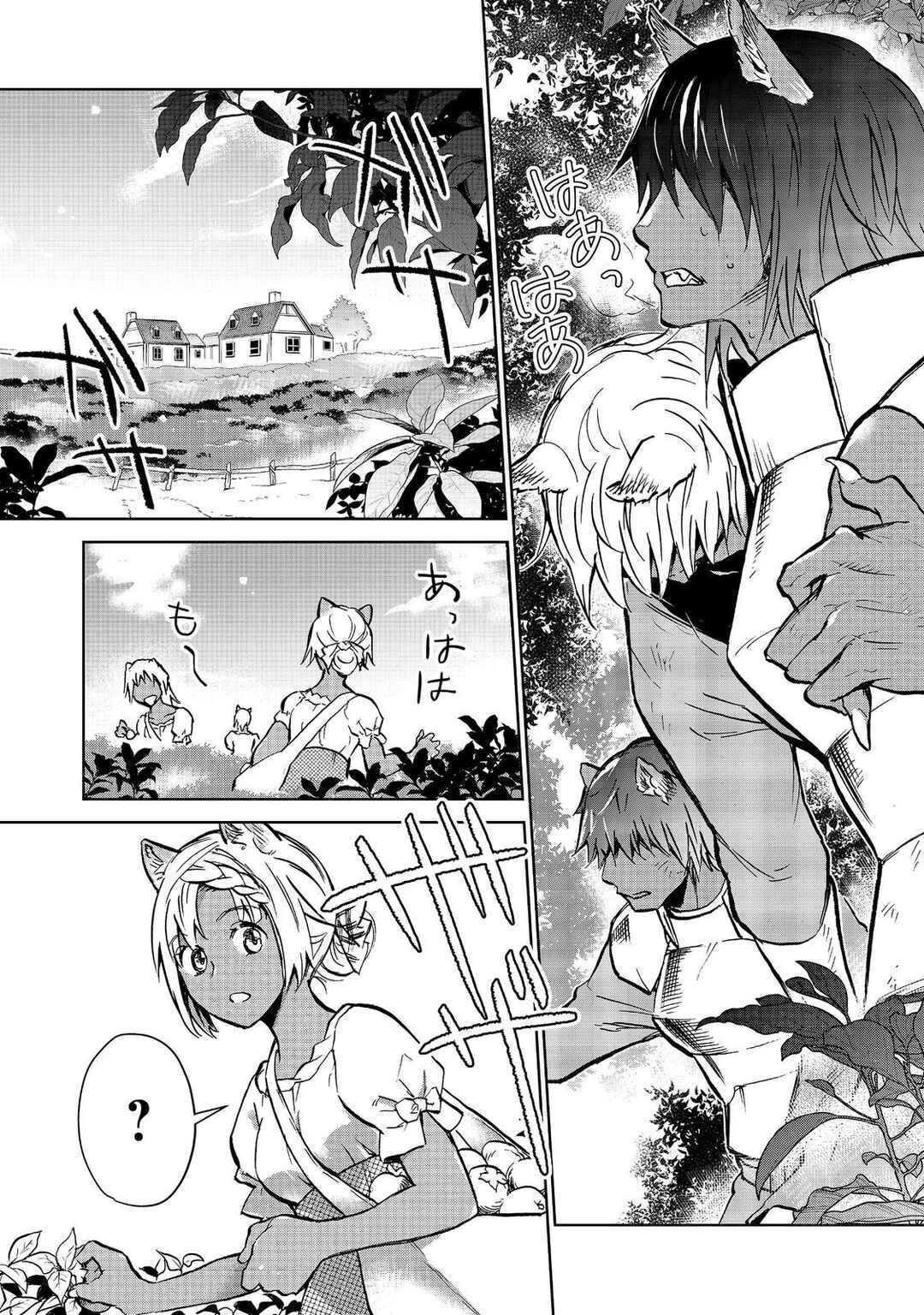 Isekai ni Otosareta... Jouka wa Kihon! Chapter 20 - Page 1