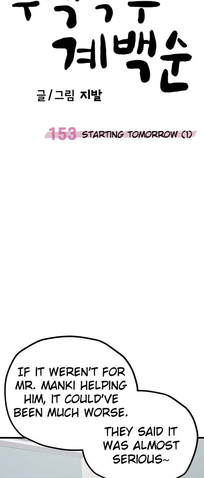 Mujikbaeksu Gye Baek-sun Chapter 153 - Page 51