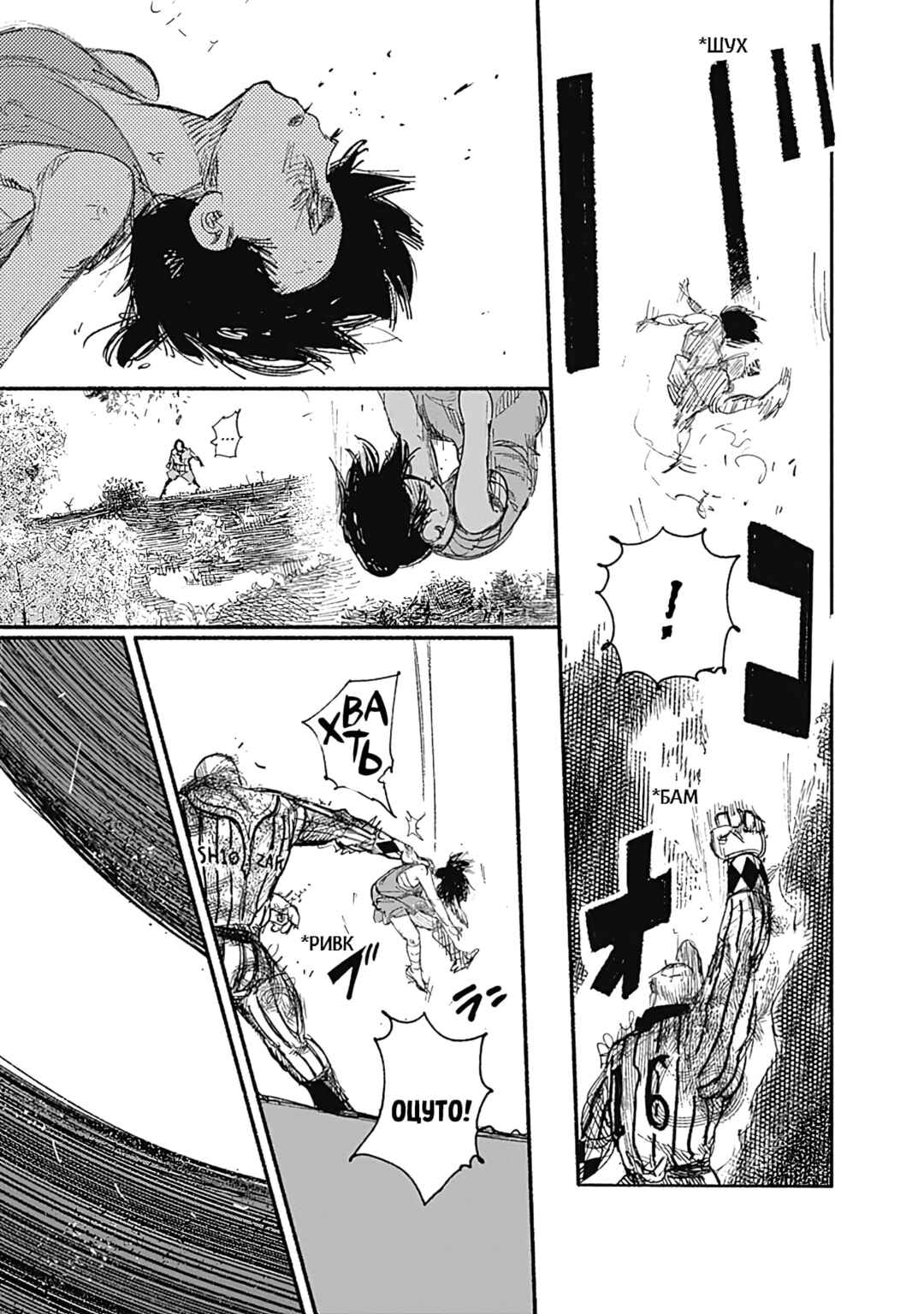 Choujin X Chapter 13 - Page 11