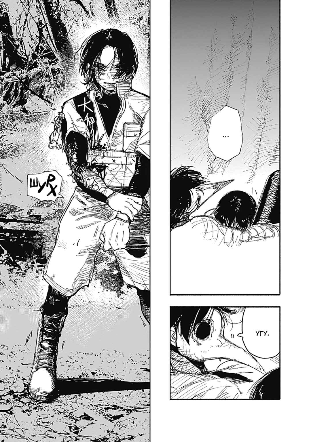 Choujin X Chapter 13 - Page 15