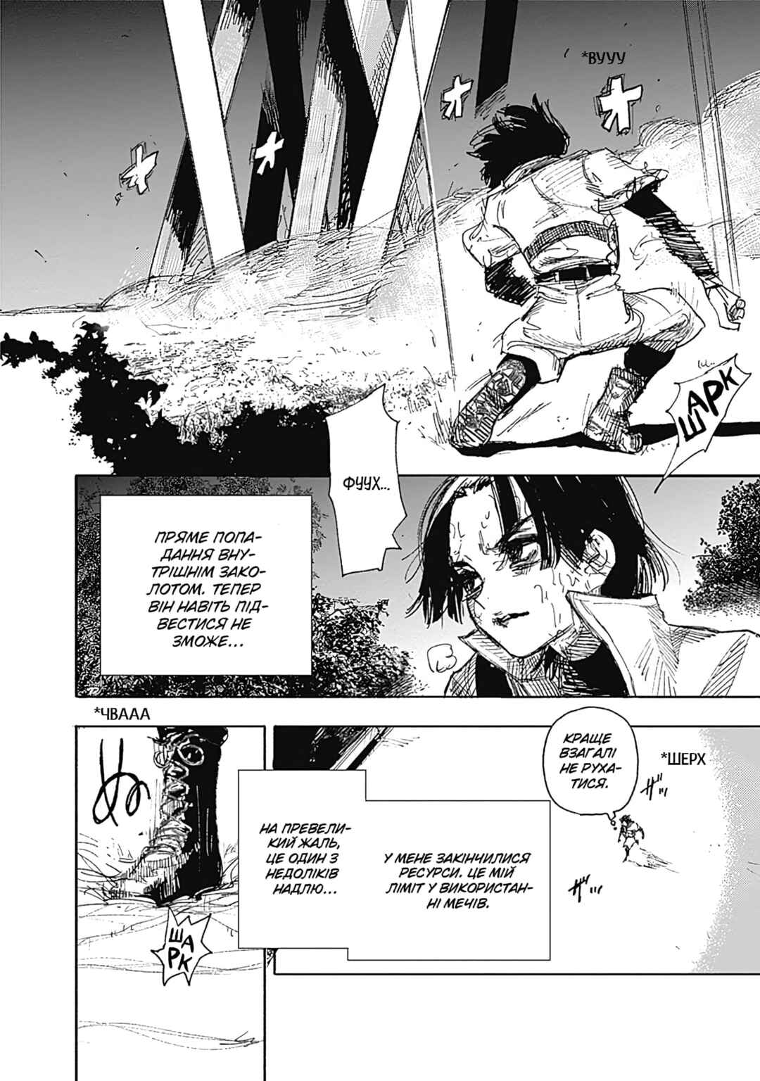 Choujin X Chapter 13 - Page 18