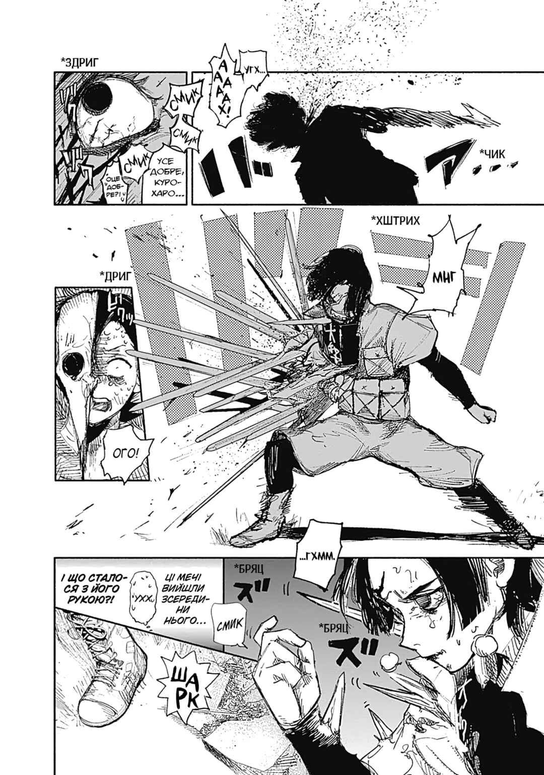 Choujin X Chapter 13 - Page 4