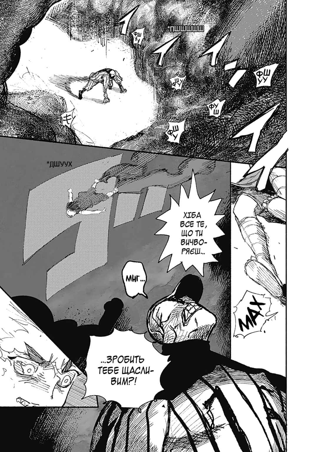 Choujin X Chapter 13 - Page 7