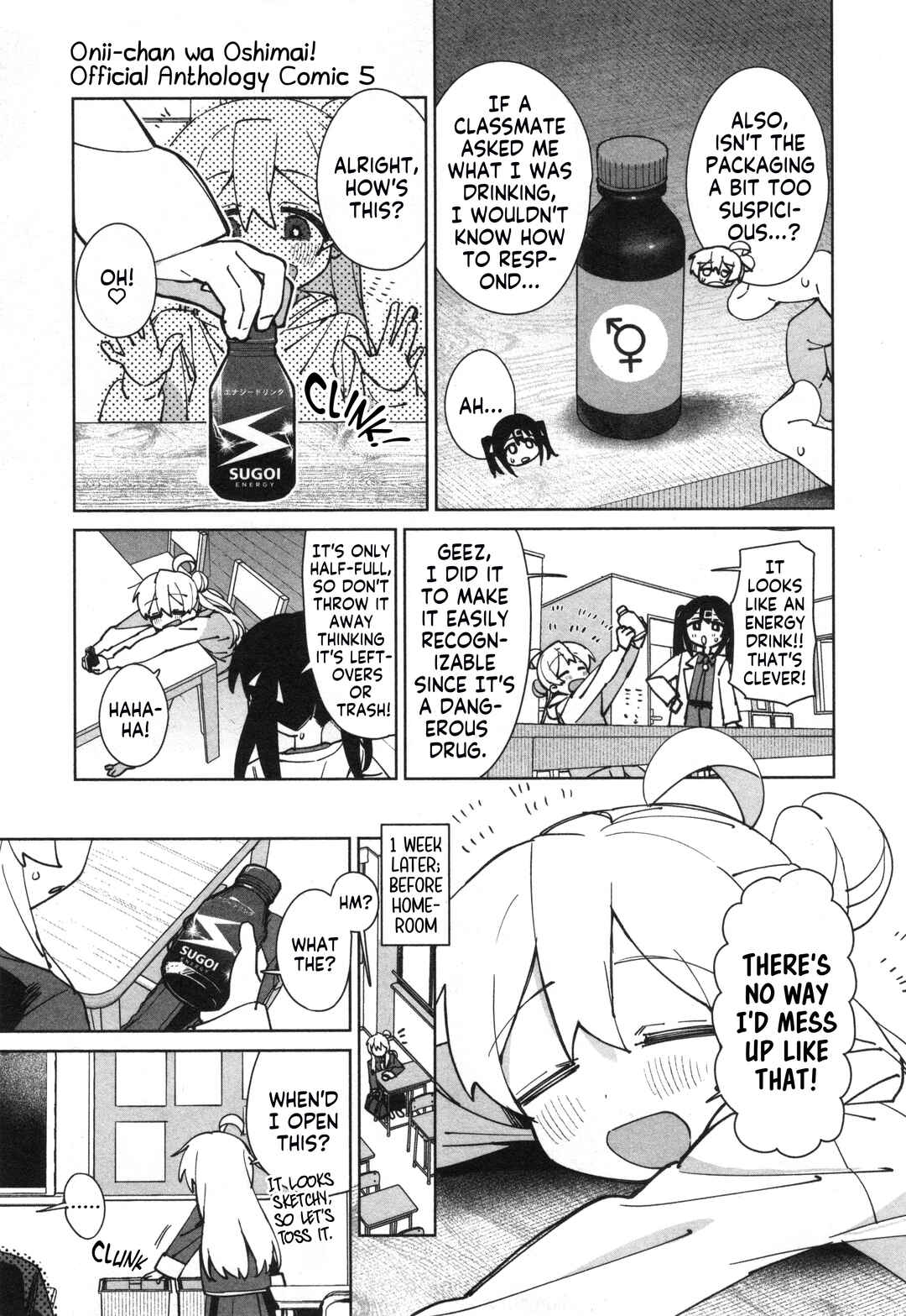 Onii-chan wa Oshimai! Koushiki Anthology Comic Chapter 67 - Page 3