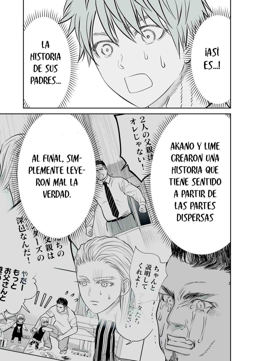 Akumade Kujaku no Hanashi desu. Chapter 40 - Page 21