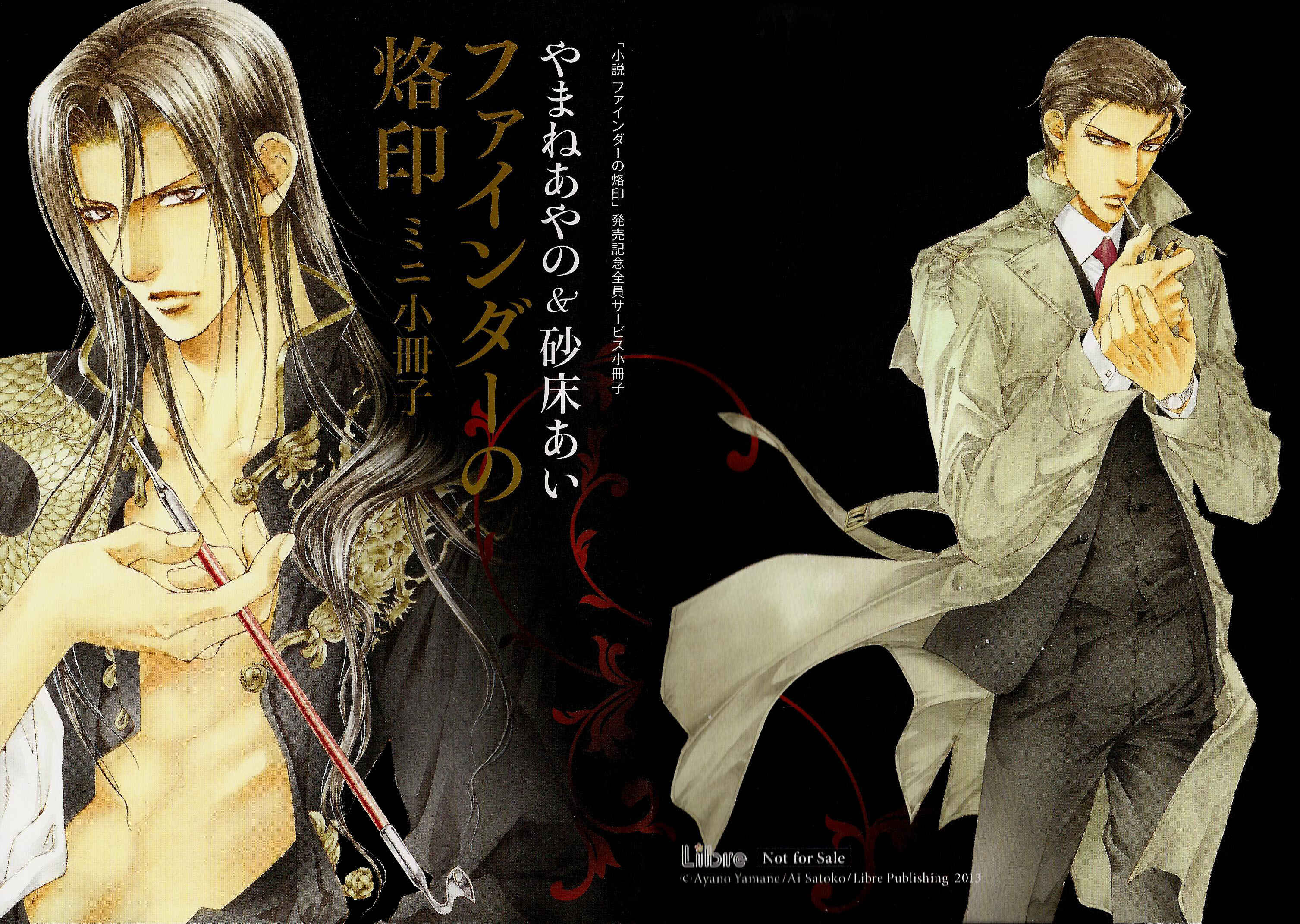 Finder Chapter Finder no Rakiun: Tales on the High Loft... - Page 2