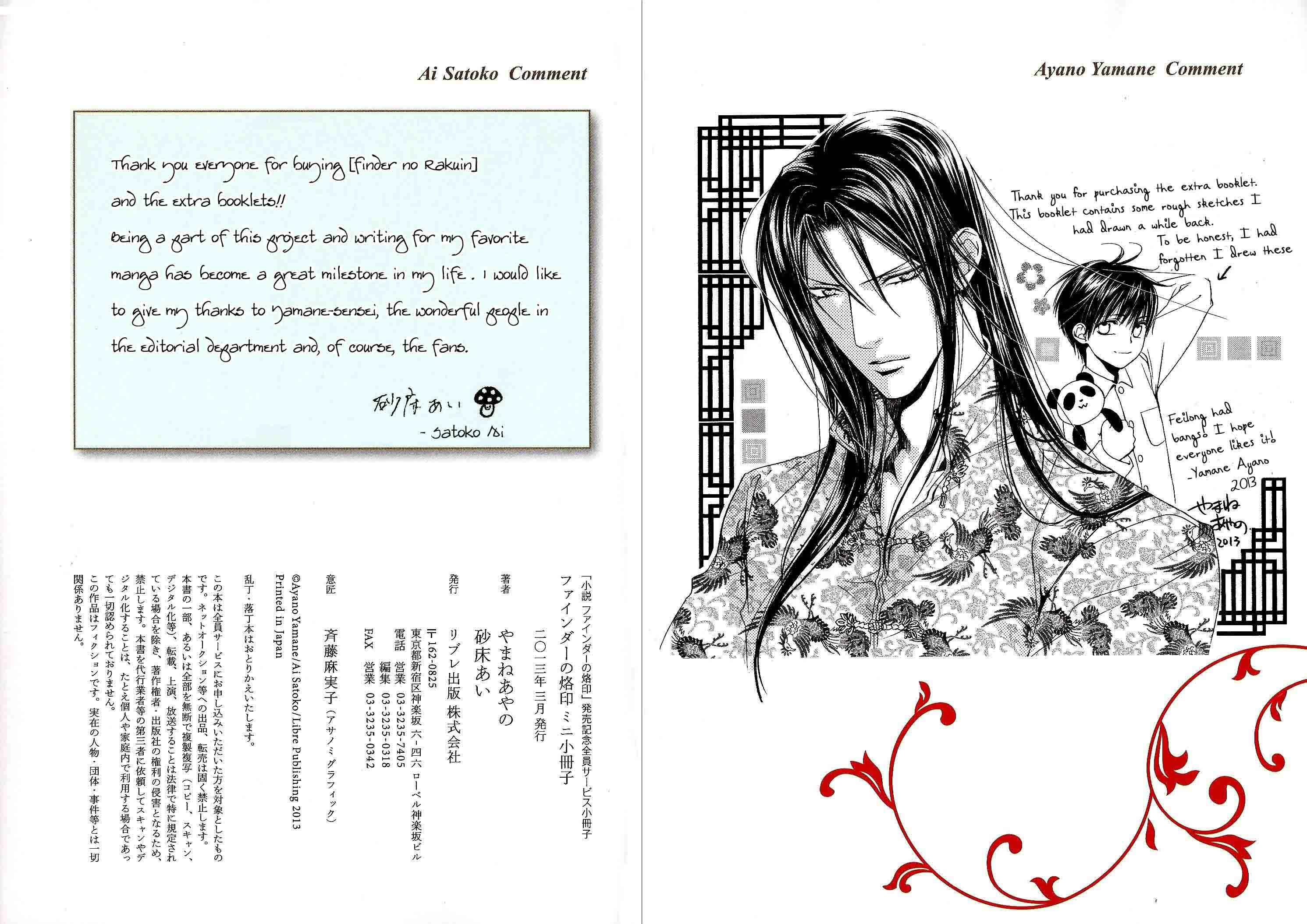 Finder Chapter Finder no Rakiun: Tales on the High Loft... - Page 22