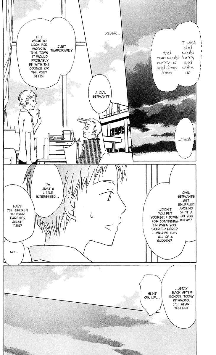 Natsume Yuujinchou Chapter 54.2 - Page 24