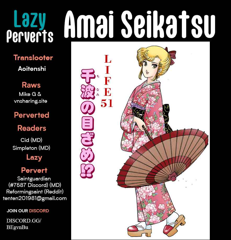Amai Seikatsu Chapter 388 - Page 1