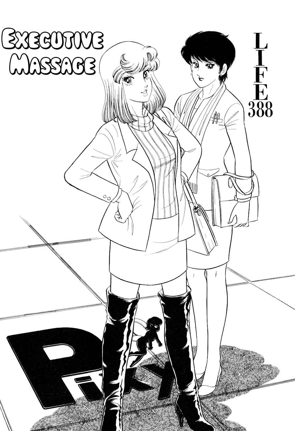 Amai Seikatsu Chapter 388 - Page 2