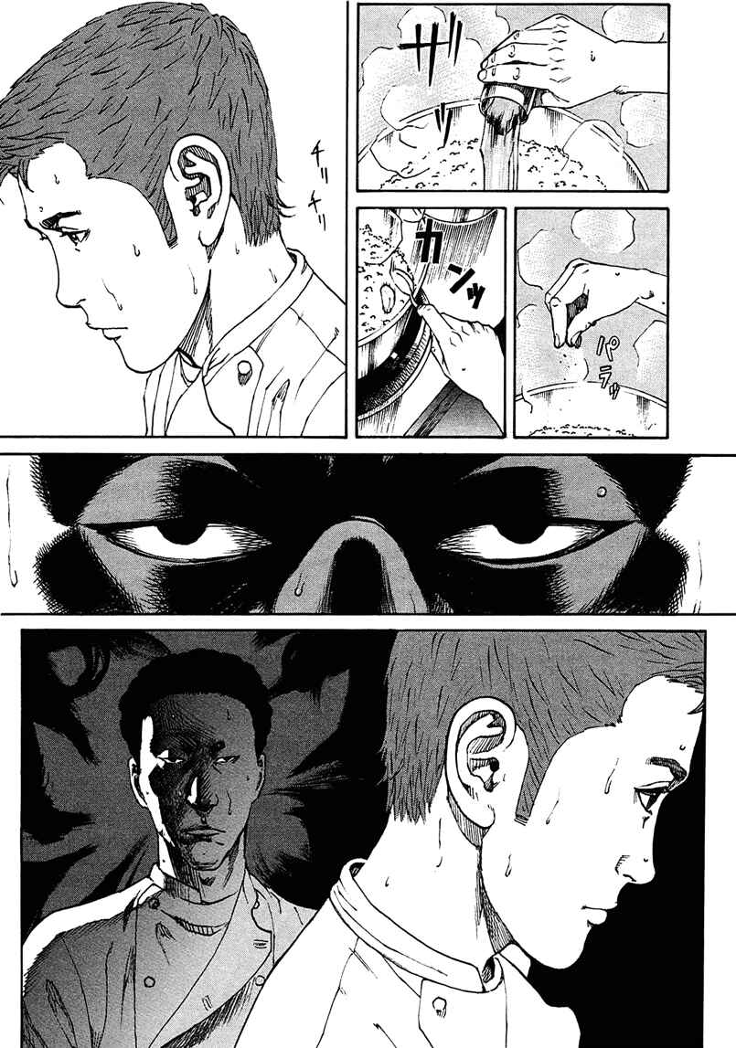 Bambino! Secondo Chapter 1 - Page 25