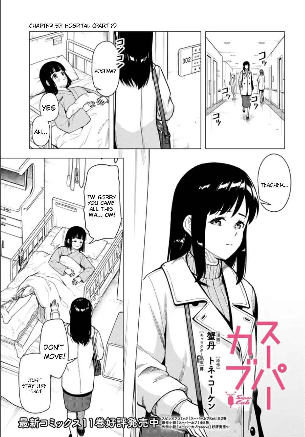 Super Cub Chapter 57.2 - Page 2