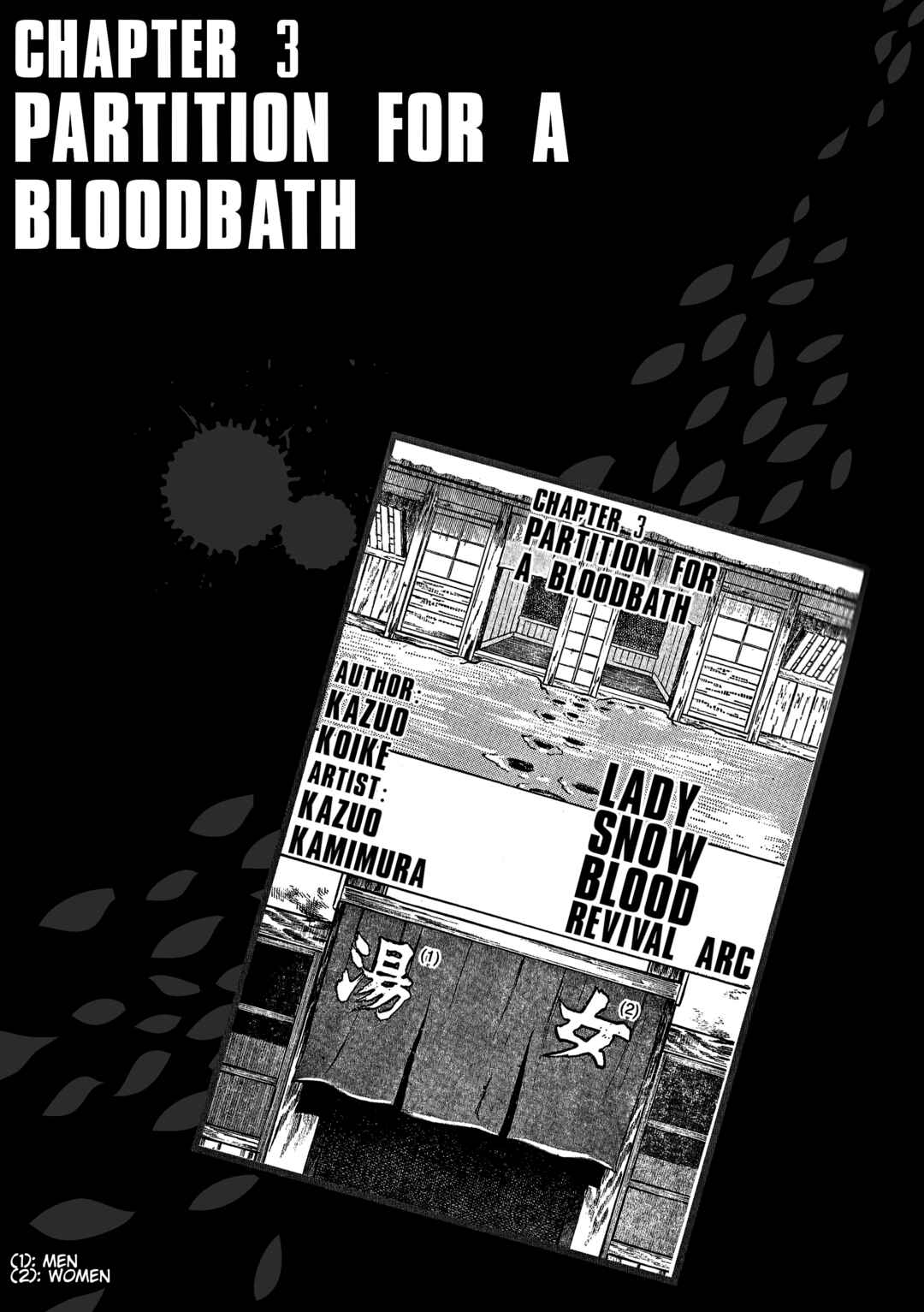 Shura Yukihime - Fukkatsu no Shou Chapter 10 - Page 1