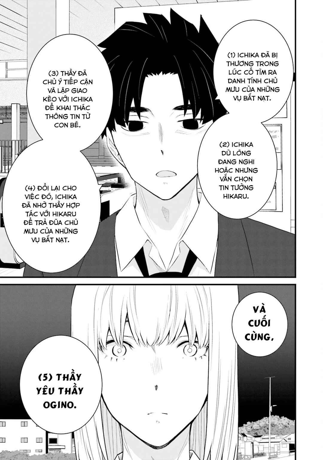 Sonna Kazoku nara Sutechaeba? Chapter 73 - Page 14