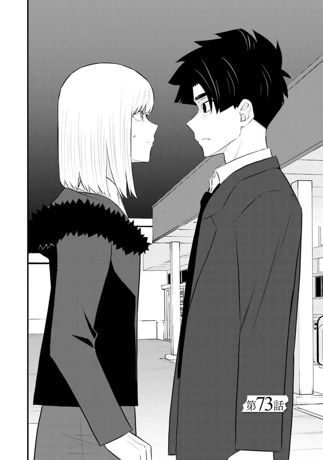 Sonna Kazoku nara Sutechaeba? Chapter 73 - Page 3