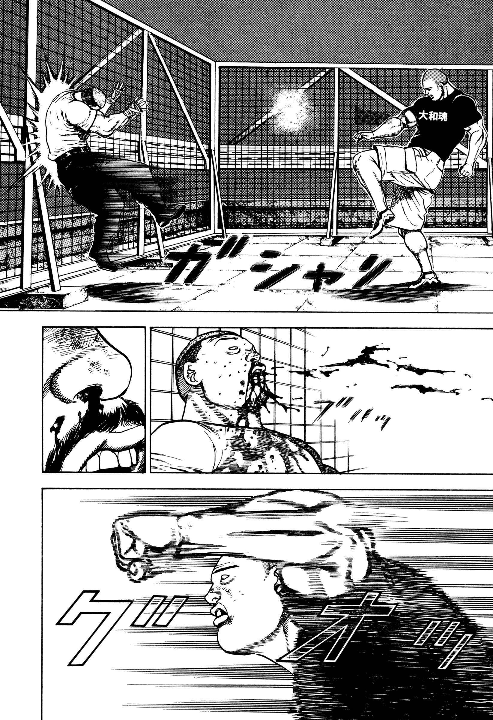 Koukou Tekken-den Tough Chapter 294 - Page 12