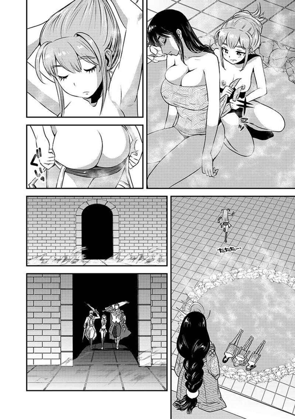 Makikomarete Isekai Teni suru Yatsu wa, Taitei Cheat Chapter 62.2 - Page 9