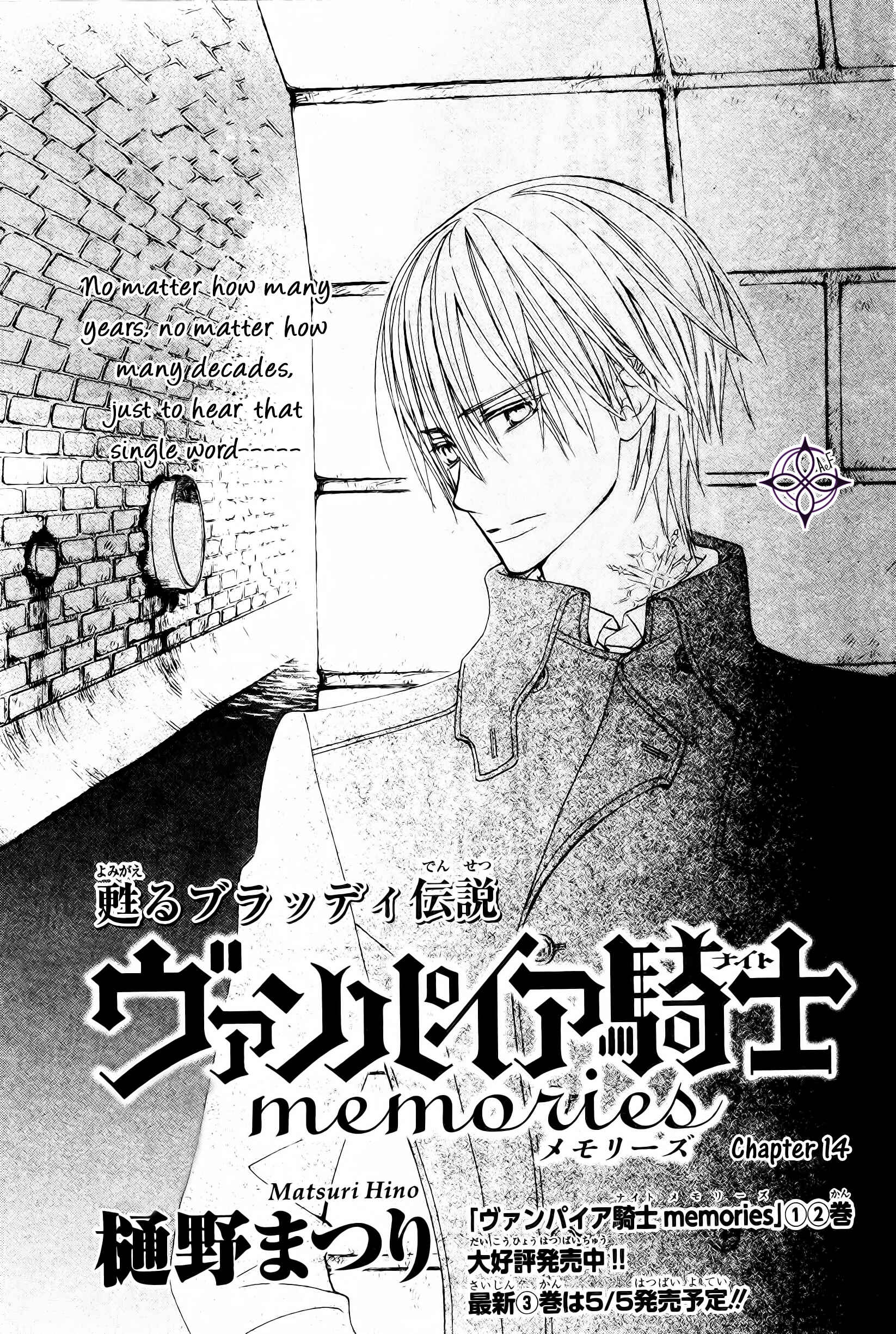 Vampire Knight Memories Chapter 14 - Page 1