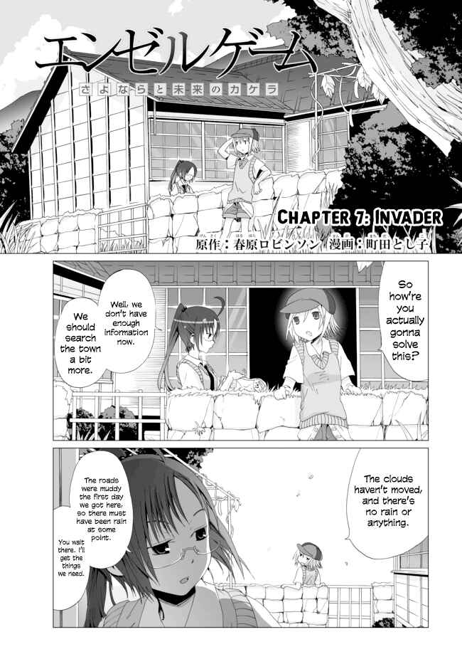 Angel Game Chapter 7 - Page 1