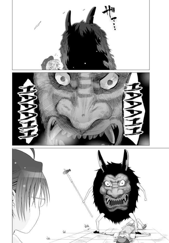 Angel Game Chapter 7 - Page 4