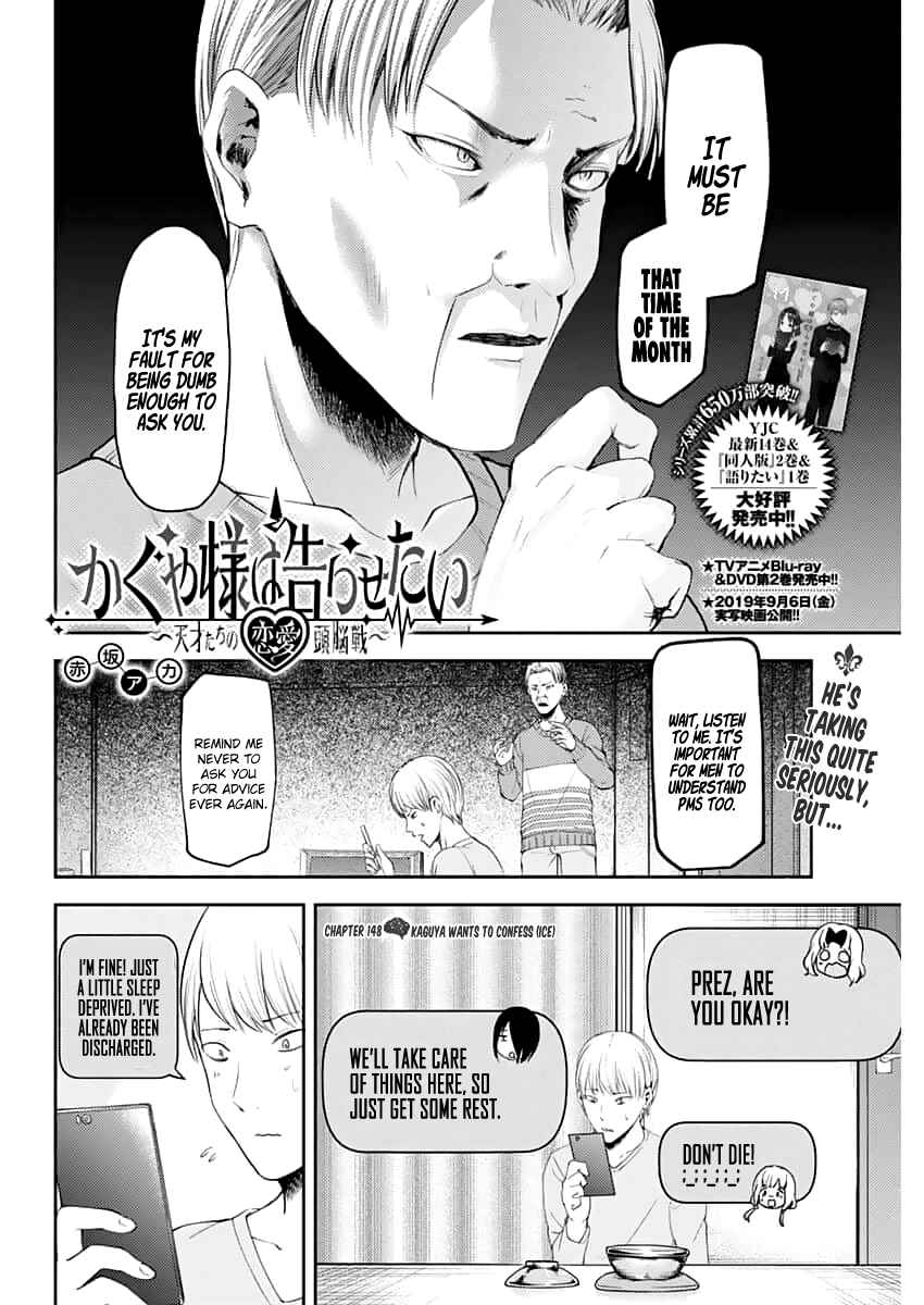 Kaguya-sama: Love Is War Chapter 148 - Page 3