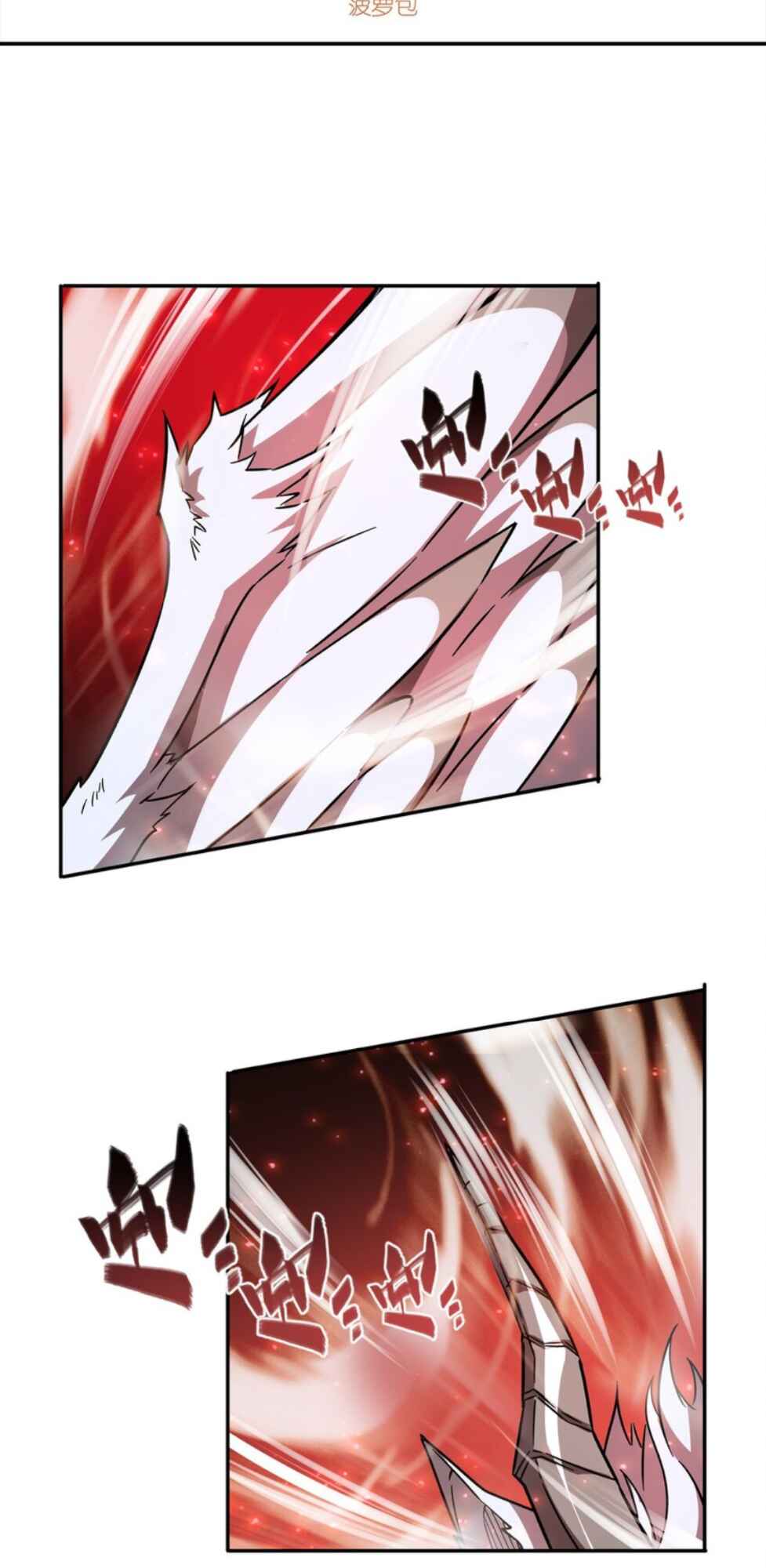 Xuè Jī yǔ Qíshì Chapter 283 - Page 2