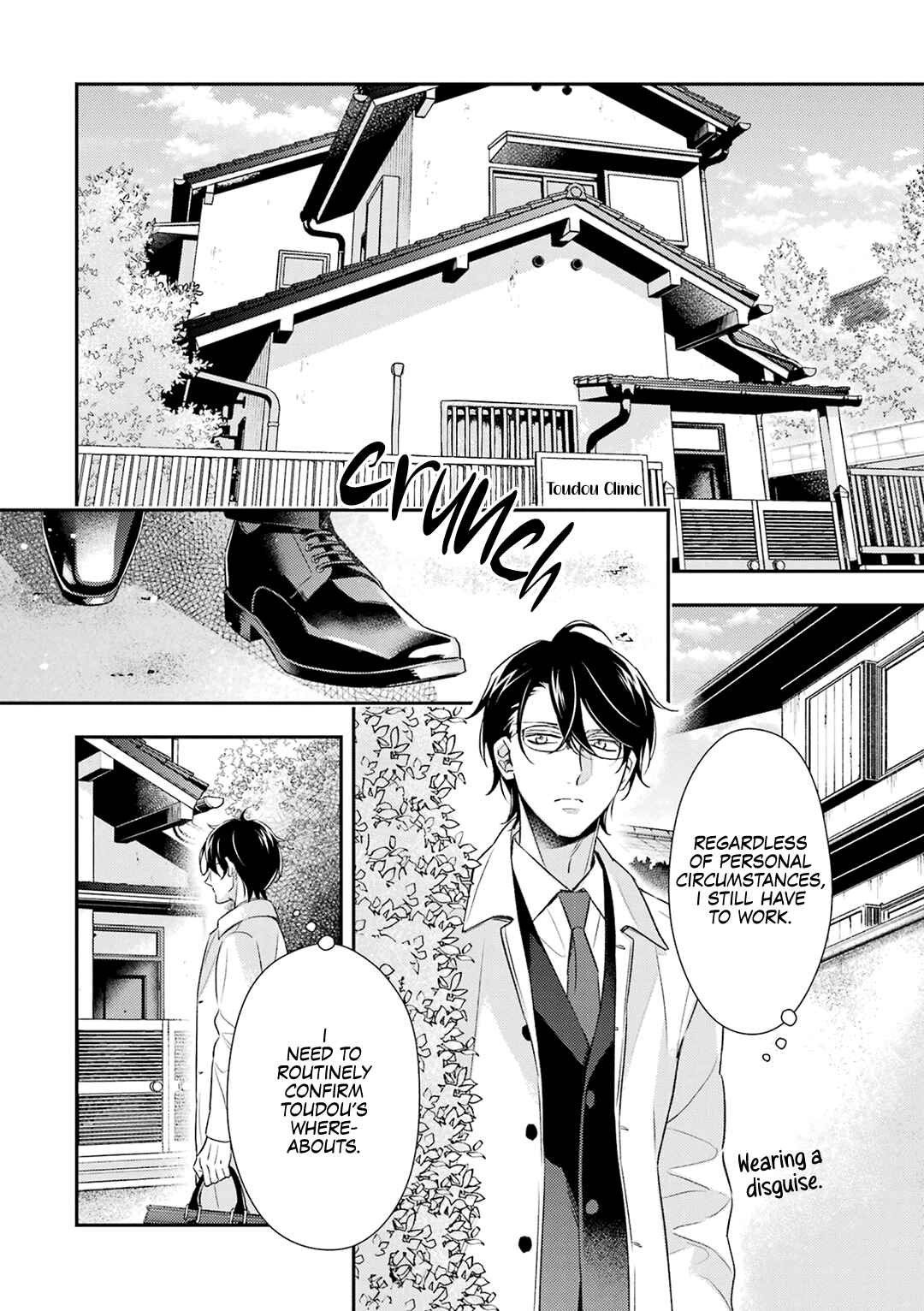 Ookami wa Tantei o Tabetai Chapter 9 - Page 15